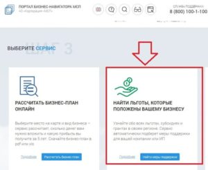 Субсидия На Открытие Малого Бизнеса 2020 Центр Занятости