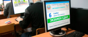 Сколько Времени Даётся На Экзамен Пдд В 2020