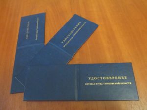 Как Получить Ветерана Труда В Липецкой Области
