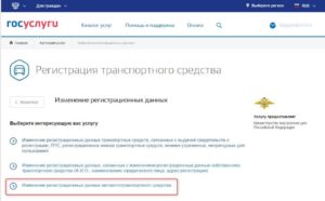 Как Переоформить Машину С Одного Владельца На Другого Через Госуслуги