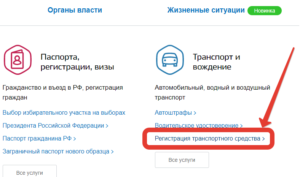 Как Переоформить Машину С Одного Владельца На Другого Через Госуслуги