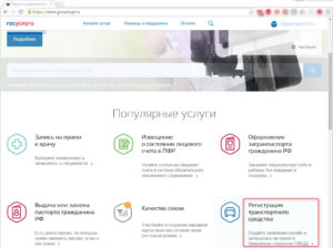 Как Переоформить Машину С Одного Владельца На Другого Через Госуслуги