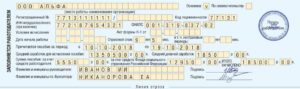 Заполнение Больничного Из Мрот 2020 Образец
