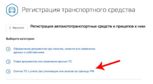 Как Переоформить Машину С Одного Владельца На Другого Через Госуслуги