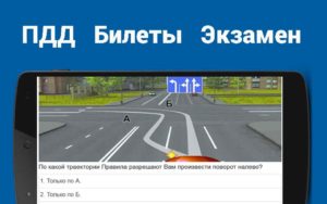Сколько Дается Времени На Решение Билета Категории С