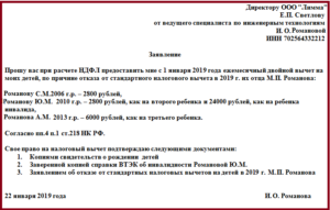 Что Такое Вычет На Ребенка Из Зарплаты