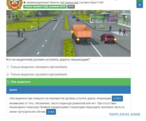 Сколько Дается Времени На Решение Билета Категории С