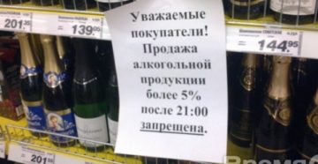 До Скольки Можно Купить Пиво В Самаре В Пятницу