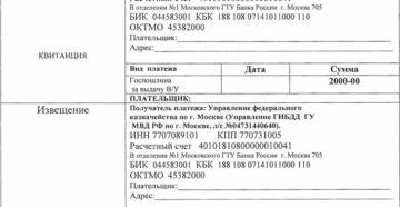 Замена Водительского Удостоверения В Ярославле Госпошлина Замена Водительского Удостоверения В Ярославле Госпошлина