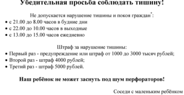 Федеральный Закон О Тишине В России 52фз 2020 Полная Редакция Федеральный Закон О Тишине В России 52фз 2020 Полная Редакция