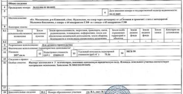 Как Получить Номер Дома В Снт Как Получить Номер Дома В Снт