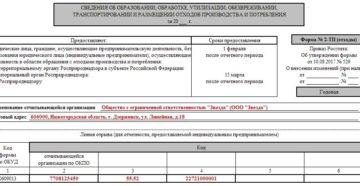 2 Тп Водхоз За 2020 Год В 2020 Году Кто Сдает Бланк Образец 2 Тп Водхоз За 2020 Год В 2020 Году Кто Сдает Бланк Образец