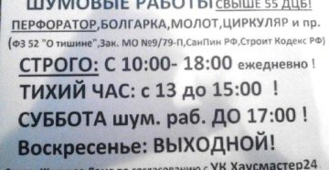 До Скольки Можно Работать Перфоратором В Квартире По Закону Рф До Скольки Можно Работать Перфоратором В Квартире По Закону Рф