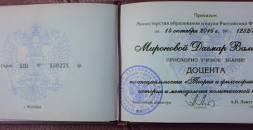 Требования Вак На Звание Доцента 2020 Требования Вак На Звание Доцента 2020