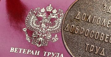 Как Получить Ветерана Труда В 2020 Году В Великом Новгороде Как Получить Ветерана Труда В 2020 Году В Великом Новгороде