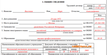 Место рождения по окато в карточке т2 Место рождения по окато в карточке т2