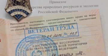 Налоговые Льготы Для Ветеранов Труда В Москве В 2020 Году Налоговые Льготы Для Ветеранов Труда В Москве В 2020 Году