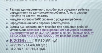 Единовременное Пособие При Рождении Ребенка В 2020 Году Пермский Край Единовременное Пособие При Рождении Ребенка В 2020 Году Пермский Край