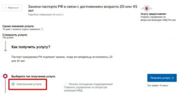 Штраф За Просроченный Паспорт В 45 Штраф За Просроченный Паспорт В 45
