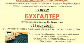 В Декрет Из Центра Занятости В Декрет Из Центра Занятости