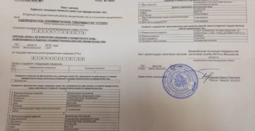 Форма Заявления Для Налоговой При Регистрации Устава Снт По 217 Фз 2020 Год Форма Заявления Для Налоговой При Регистрации Устава Снт По 217 Фз 2020 Год