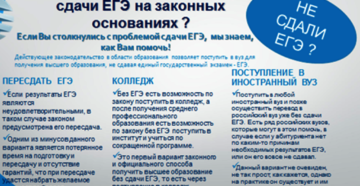 Можно Ли Поступить В Вуз После Колледжа Без Егэ В 2020 Году Можно Ли Поступить В Вуз После Колледжа Без Егэ В 2020 Году