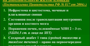 Заболевания Почек При Которых Дают Инвалидность Заболевания Почек При Которых Дают Инвалидность