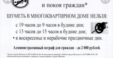 Закон О Тишине В Екатеринбурге 2020 Скачать