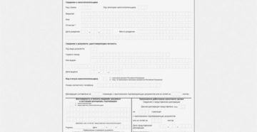 До Какого Числа Сдают 3 Ндфл За 2020