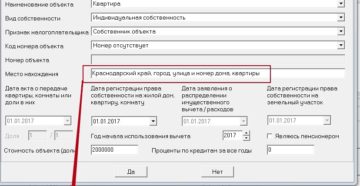 Стоимость Объекта Доли 3 Ндфл Что Писать При Совместной Собственности