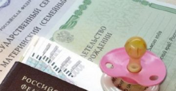 Документы на мат капитал в пенсионный фонд 2020 Документы на мат капитал в пенсионный фонд 2020