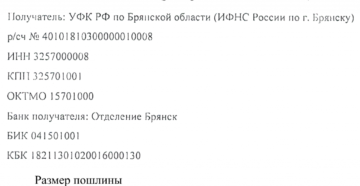 Кбк За Срочную Выписку Из Егрюл 2020 Кбк За Срочную Выписку Из Егрюл 2020