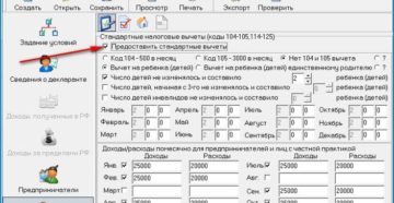 Код Вычета 127 Как Отразить В 3ндфл Код Вычета 127 Как Отразить В 3ндфл
