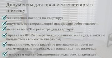 Какие Документы Нужны Для Продажи Приватизированной Квартиры 2020 Какие Документы Нужны Для Продажи Приватизированной Квартиры 2020
