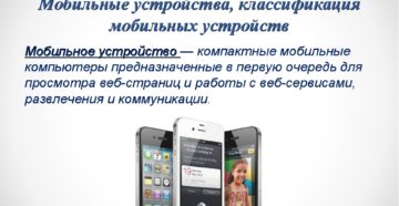 Мобильный телефон классификация ос Мобильный телефон классификация ос