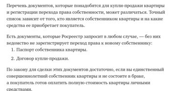 Документы Необходимые Для Продажи Квартиры В 2020 Году От Собственника Через Мфц Документы Необходимые Для Продажи Квартиры В 2020 Году От Собственника Через Мфц