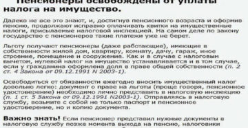Какой Налог Платит Пенсионер За Вторую Квартиру В Собственности Какой Налог Платит Пенсионер За Вторую Квартиру В Собственности