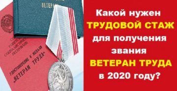 Звание Ветеран Труда В Свердловской Области Кому Присваивается В 2020 Году Звание Ветеран Труда В Свердловской Области Кому Присваивается В 2020 Году