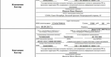 Госпошлина За Замену Паспорта В 45 Лет В 2020 Сумма Госпошлина За Замену Паспорта В 45 Лет В 2020 Сумма