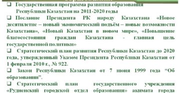 Индивидуальное Обучение На Дому Нормативные Документы 20202020 Казахстан Индивидуальное Обучение На Дому Нормативные Документы 20202020 Казахстан