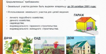 Фз 93 От 30 06 2006 С Изменениями На 2020 Дачная Амнистия Фз 93 От 30 06 2006 С Изменениями На 2020 Дачная Амнистия
