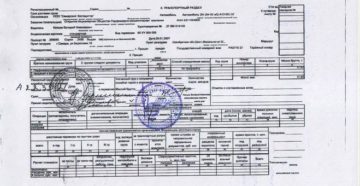 Как Правильно Оформиь Ттн Подпись Печать Как Правильно Оформиь Ттн Подпись Печать