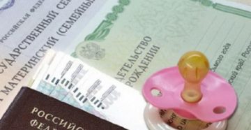 Выплаты из мат капитала в 2020 году последние новости
